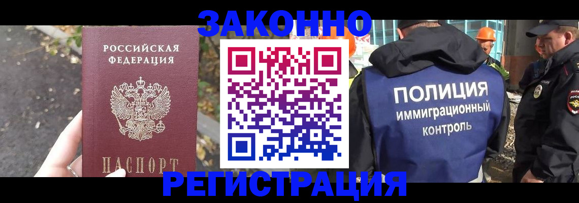 временная регистрация собственник в Светлограде