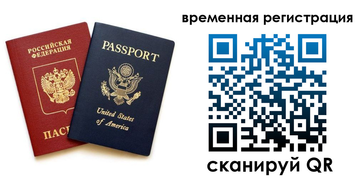 временная регистрация адрес в Светлограде