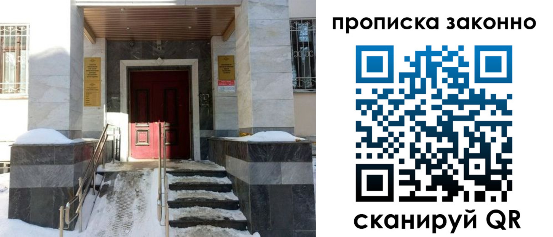 регистрация в Светлограде