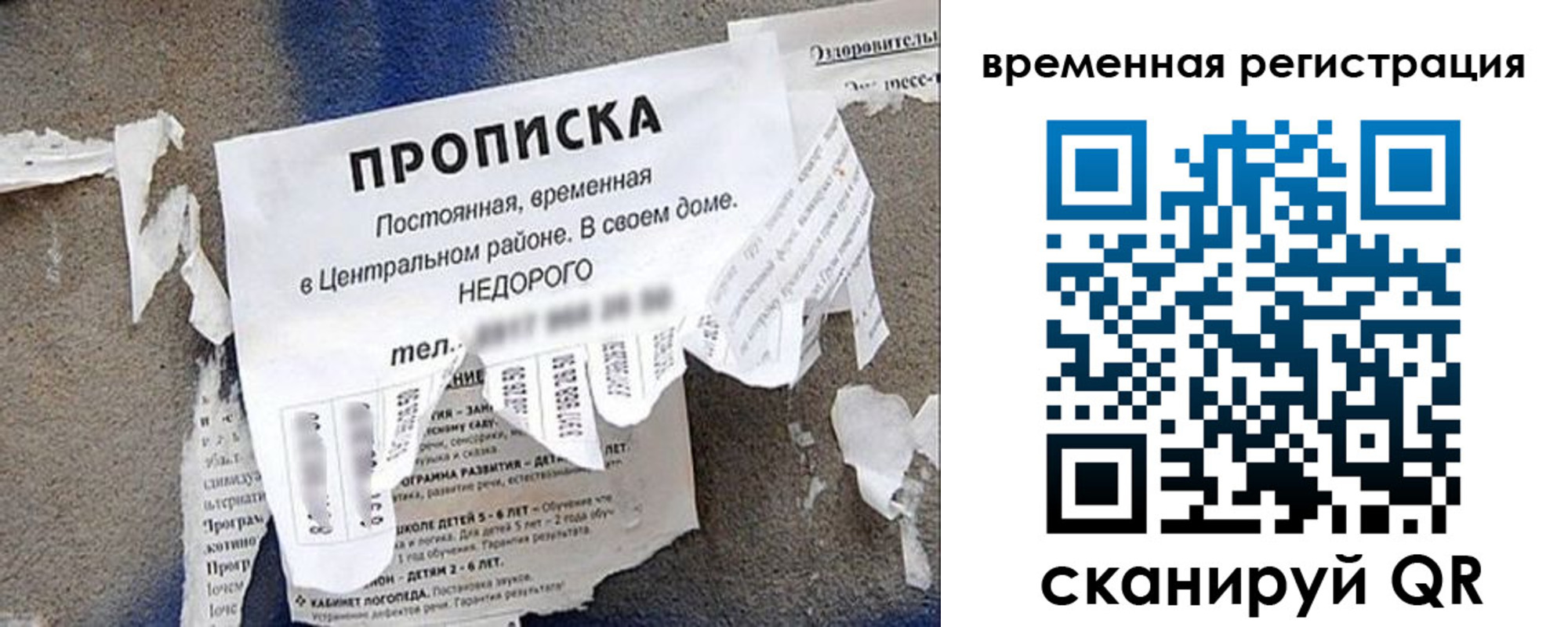 прописка от собственника в Светлограде