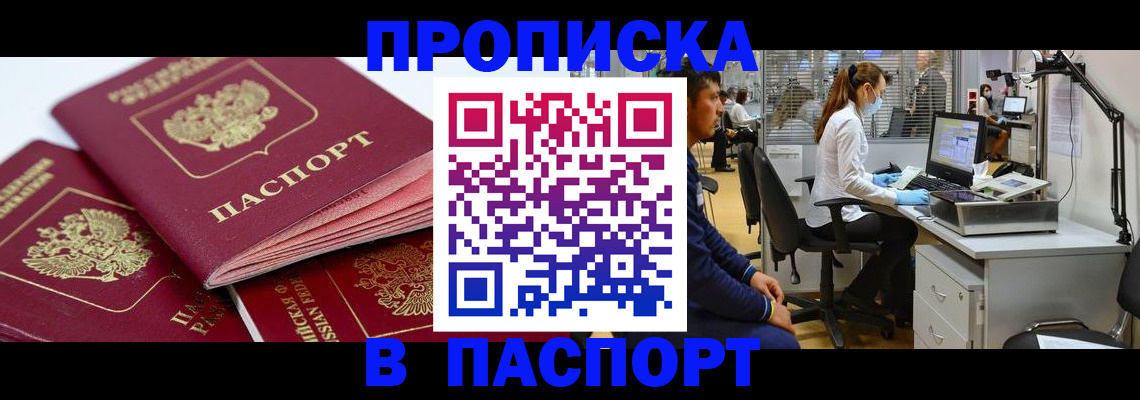 где прописаться в Светлограде