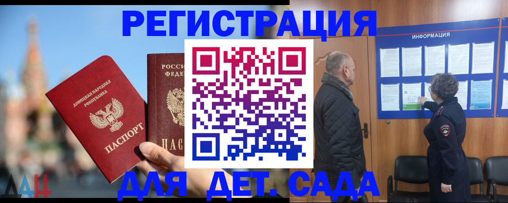 прописка иностранных граждан в Светлограде