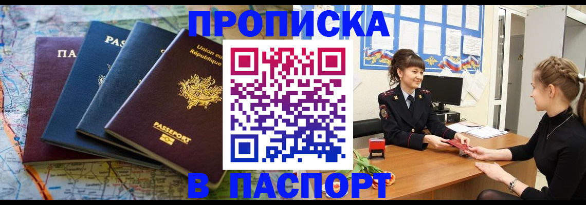 временная регистрация гарантия в Светлограде