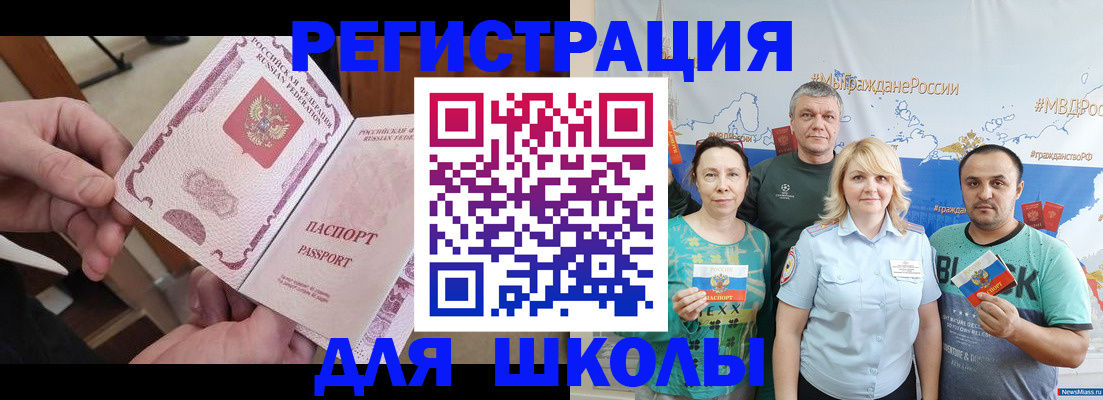 временная регистрация 2025 в Светлограде