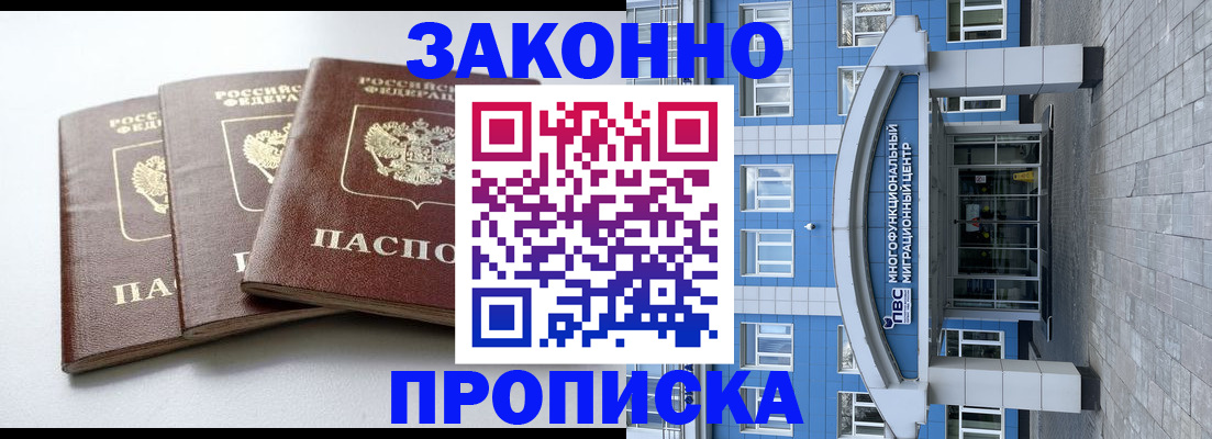 найти адрес прописки в Светлограде